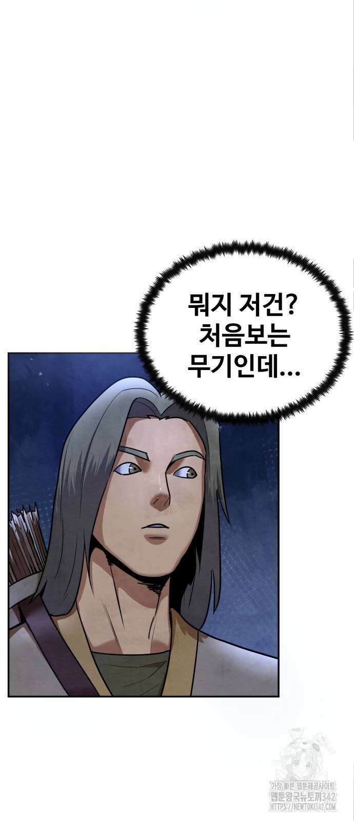 건객 19화 2