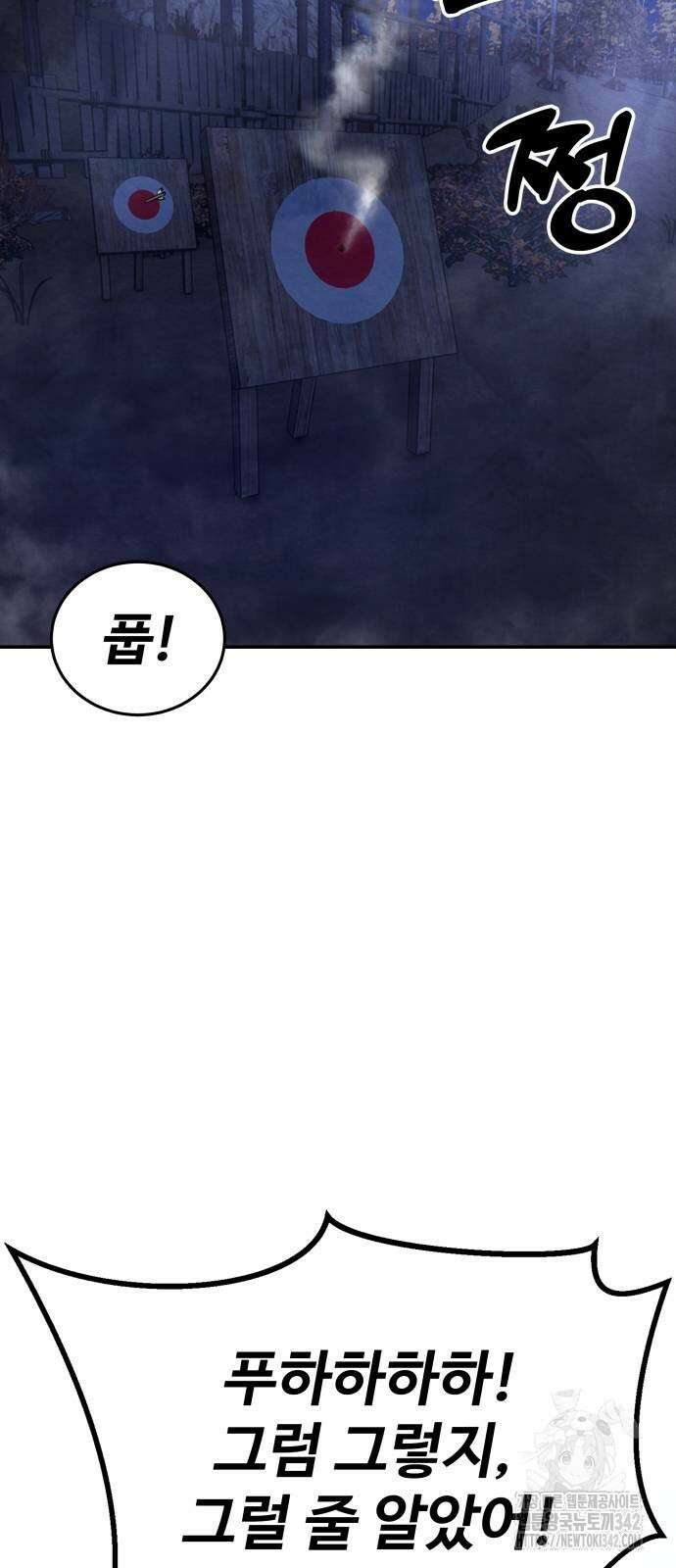 건객 19화 7