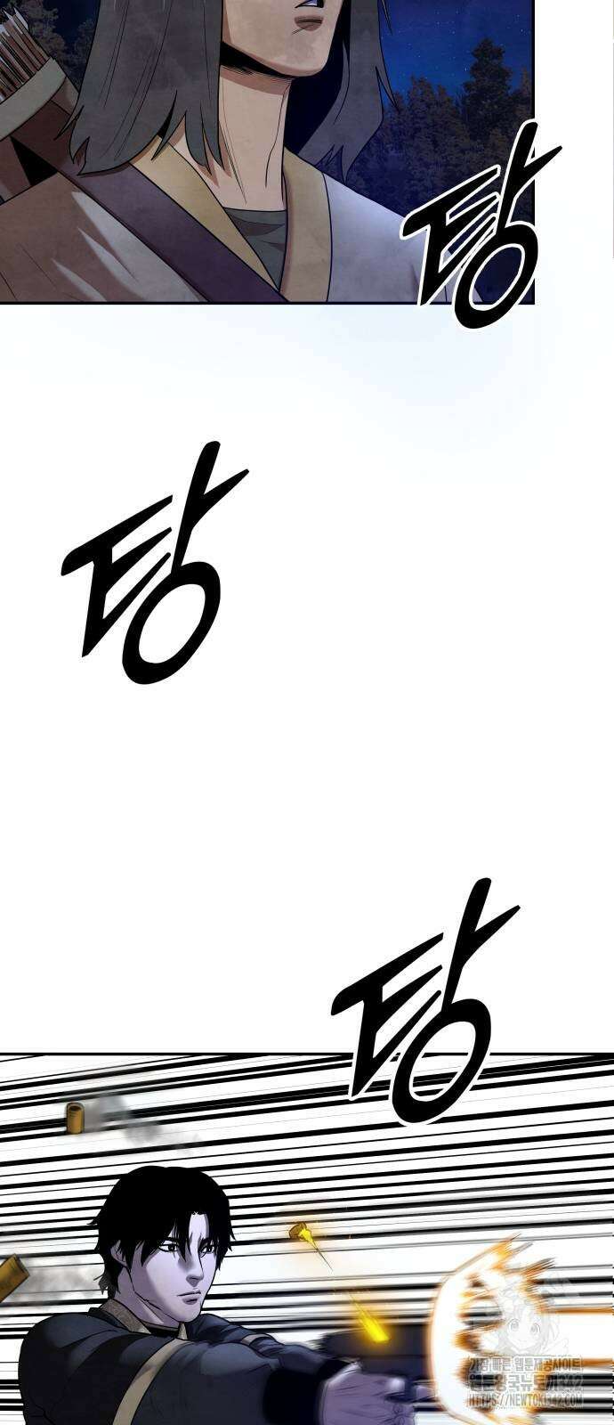 건객 19화 10
