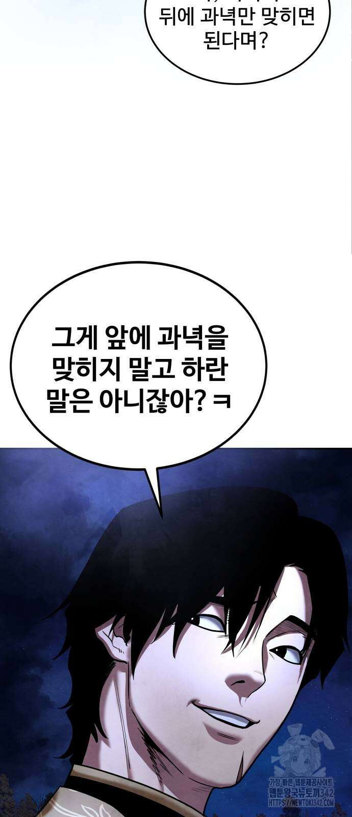 건객 19화 14