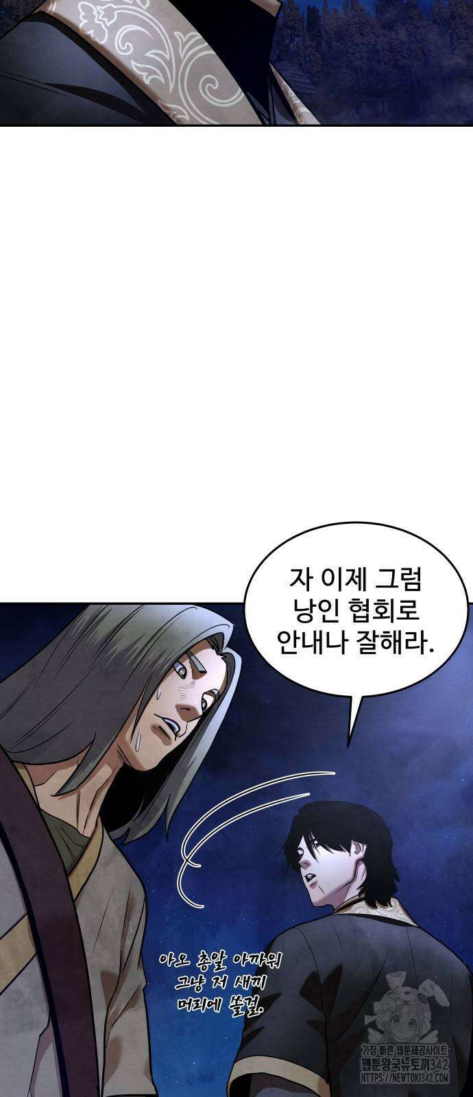 건객 19화 15