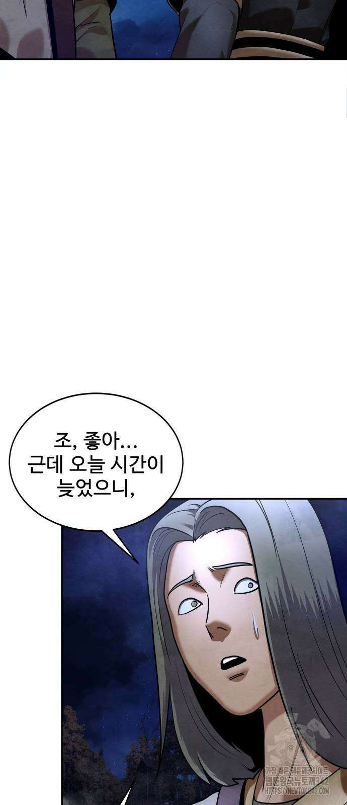 건객 19화 16