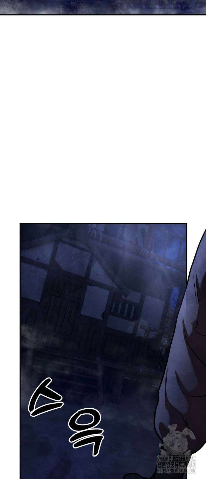 건객 19화 19