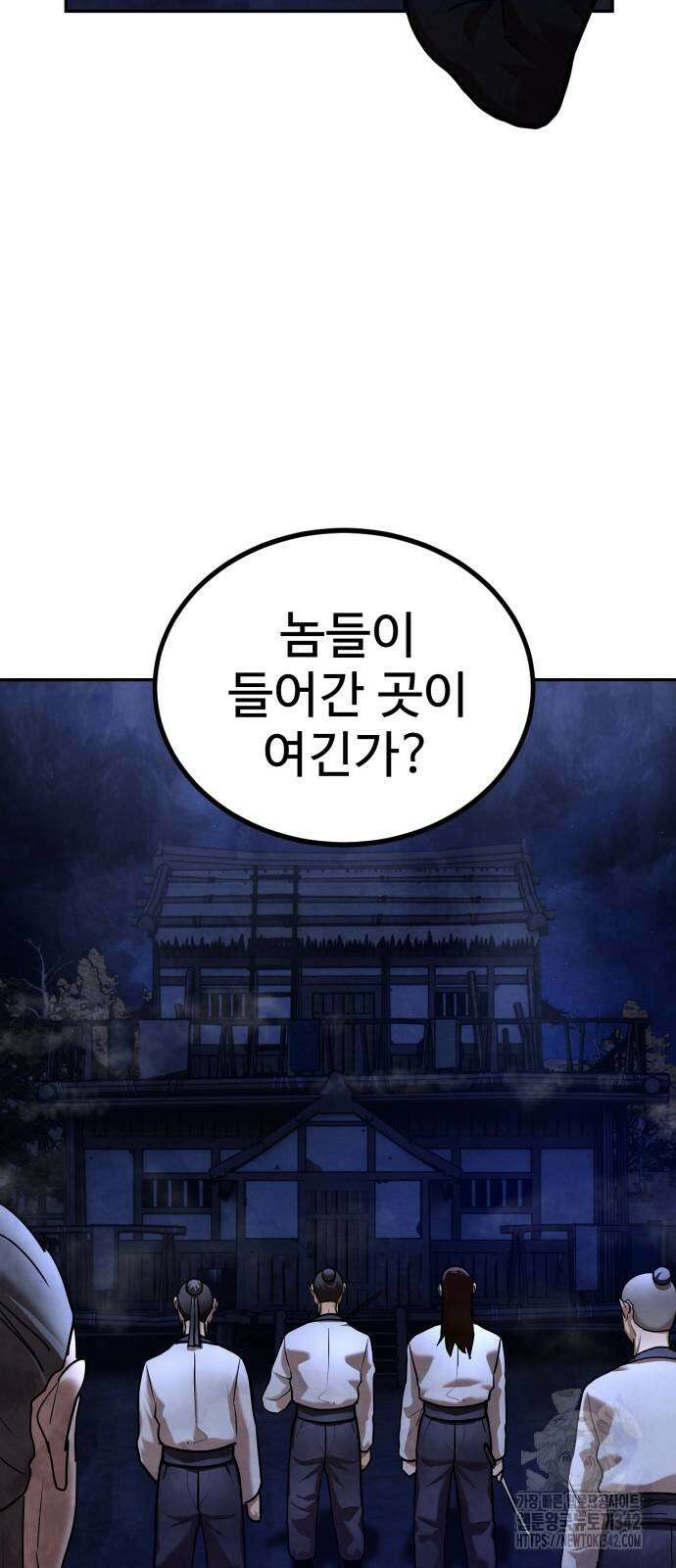 건객 19화 20