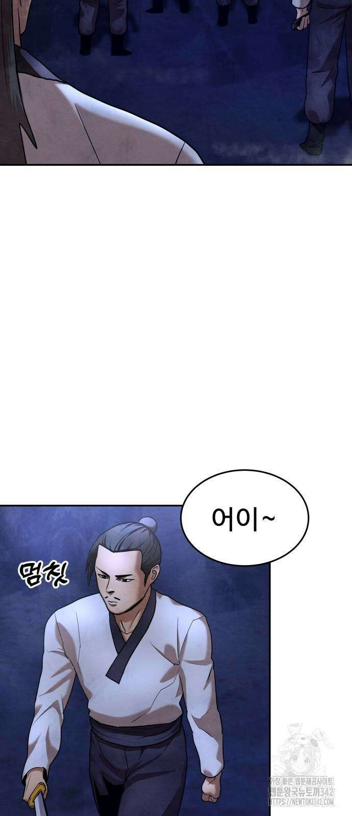 건객 19화 21