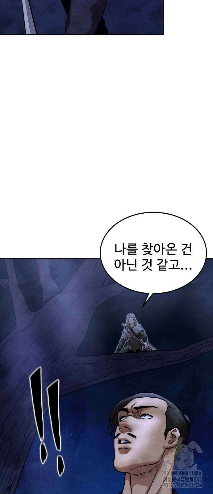 건객 19화 22