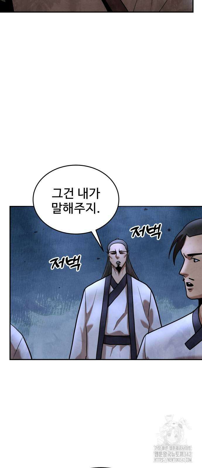 건객 19화 24