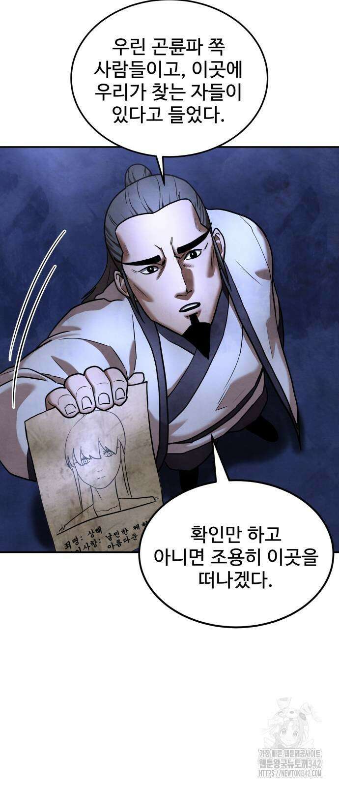 건객 19화 25