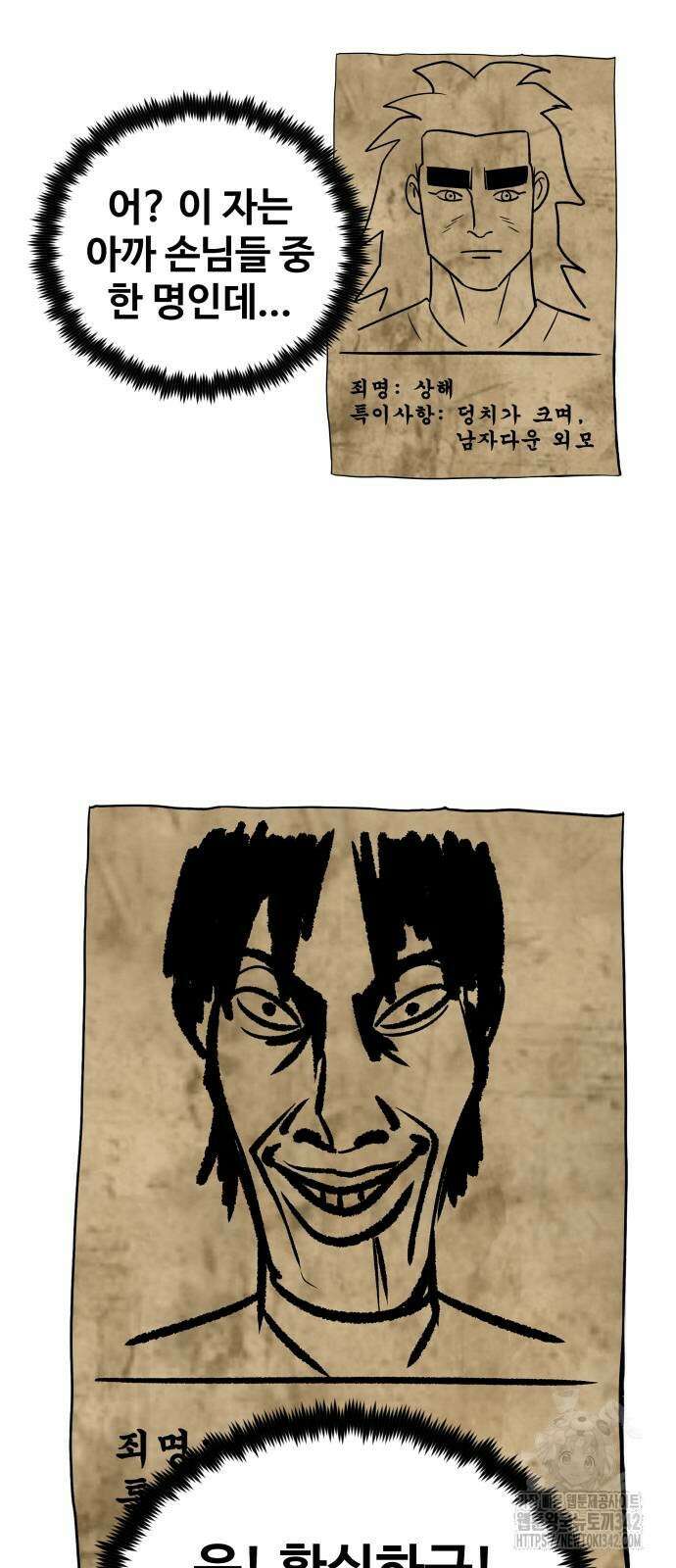 건객 19화 27