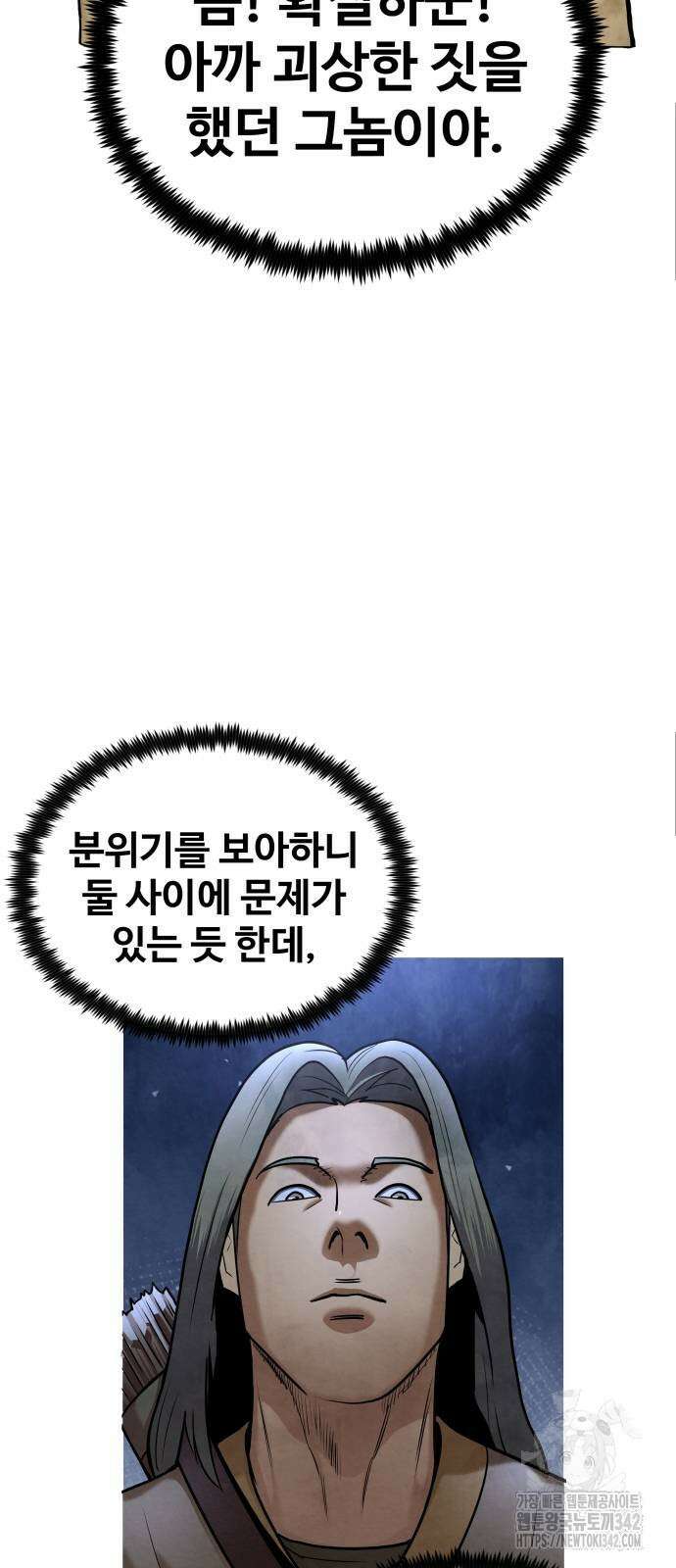 건객 19화 28