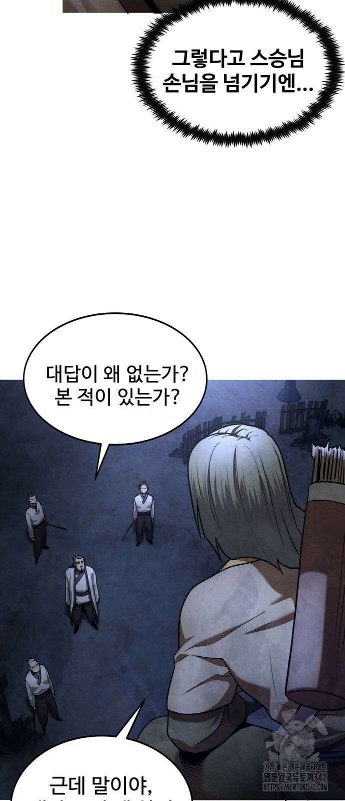 건객 19화 29