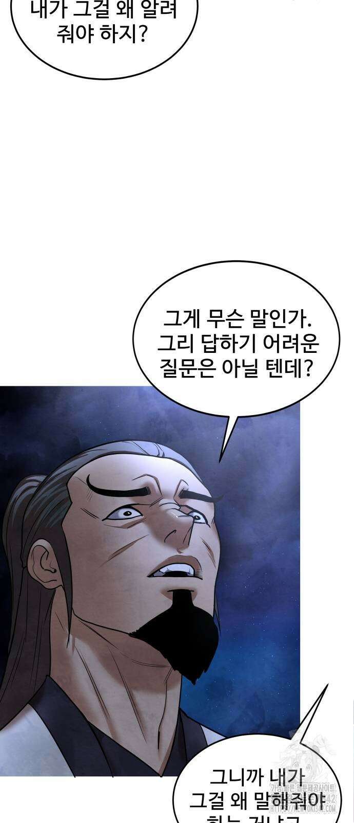 건객 19화 30