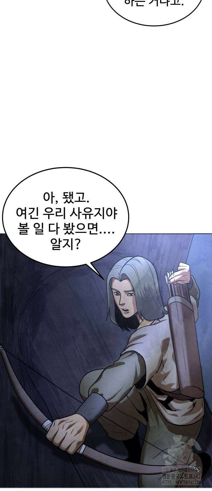 건객 19화 31