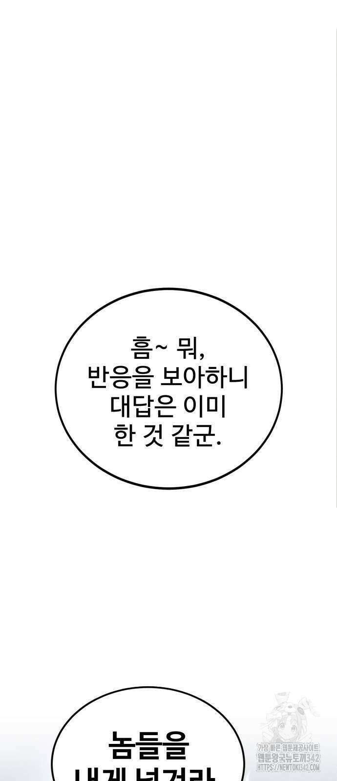 건객 19화 32
