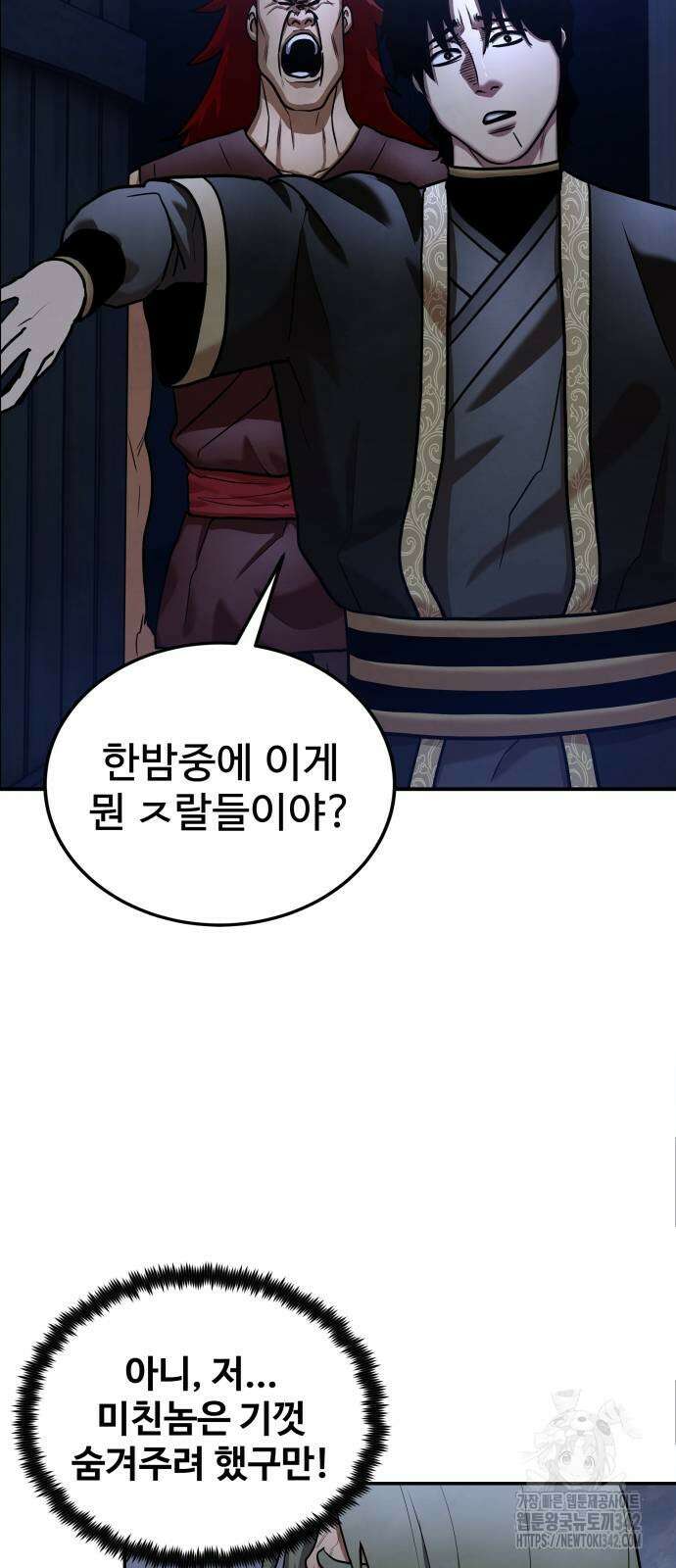 건객 19화 36