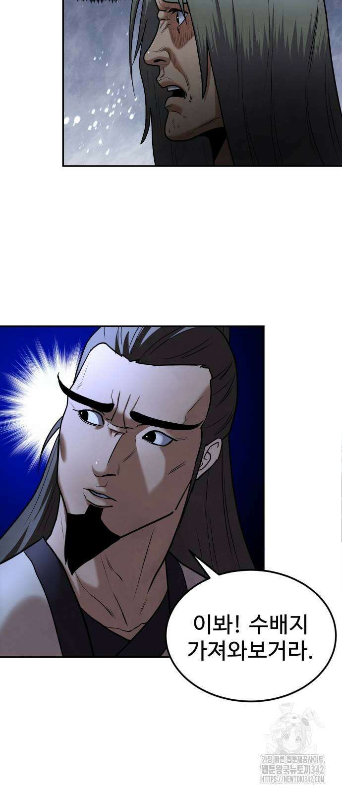 건객 19화 37