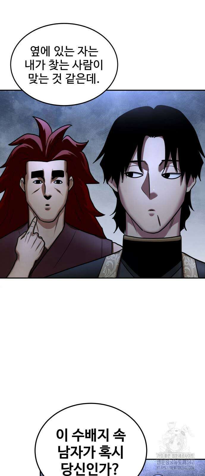 건객 19화 38