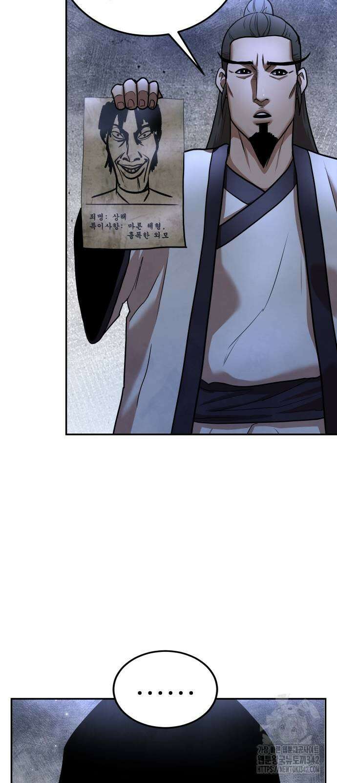 건객 19화 39