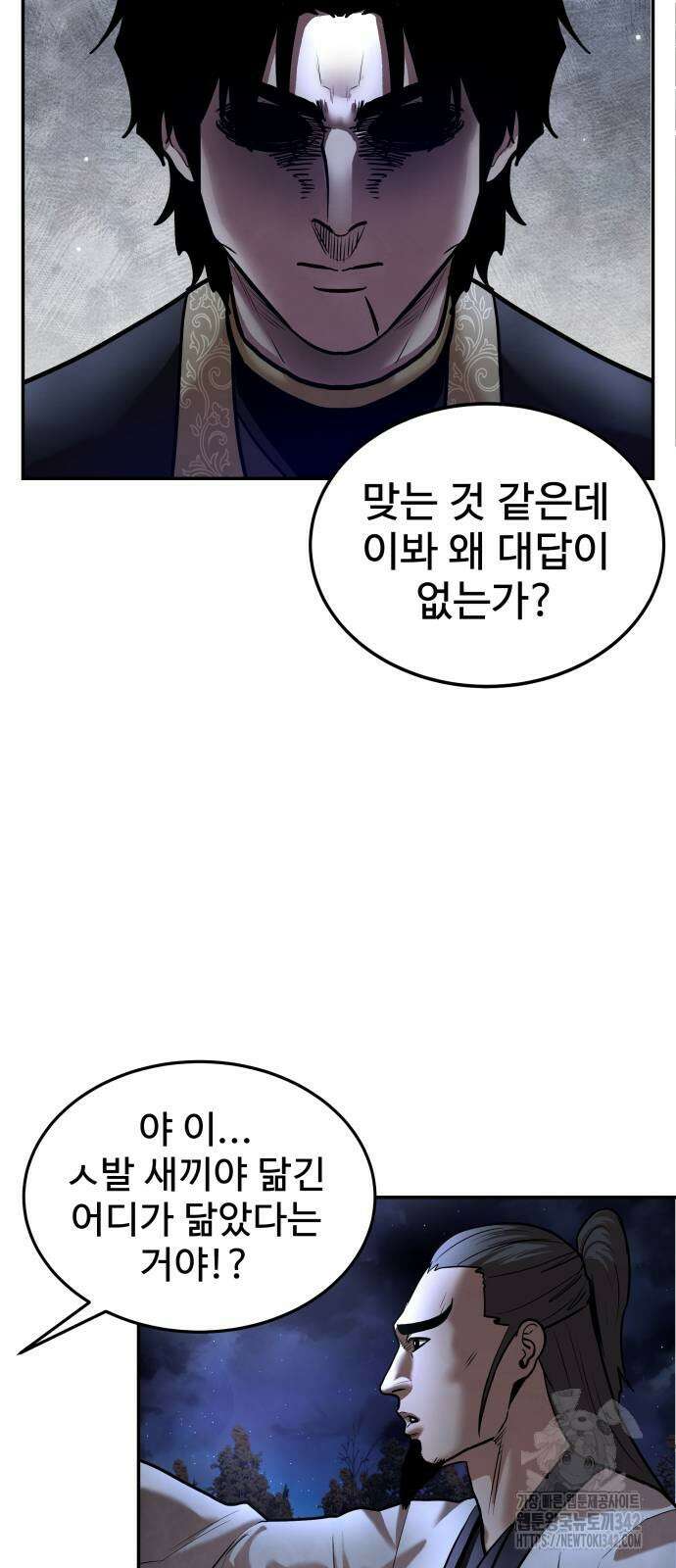 건객 19화 40