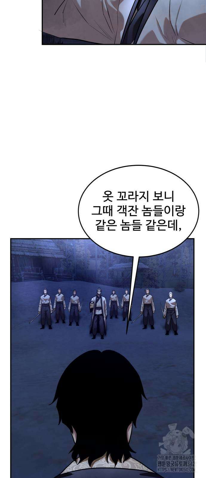 건객 19화 41