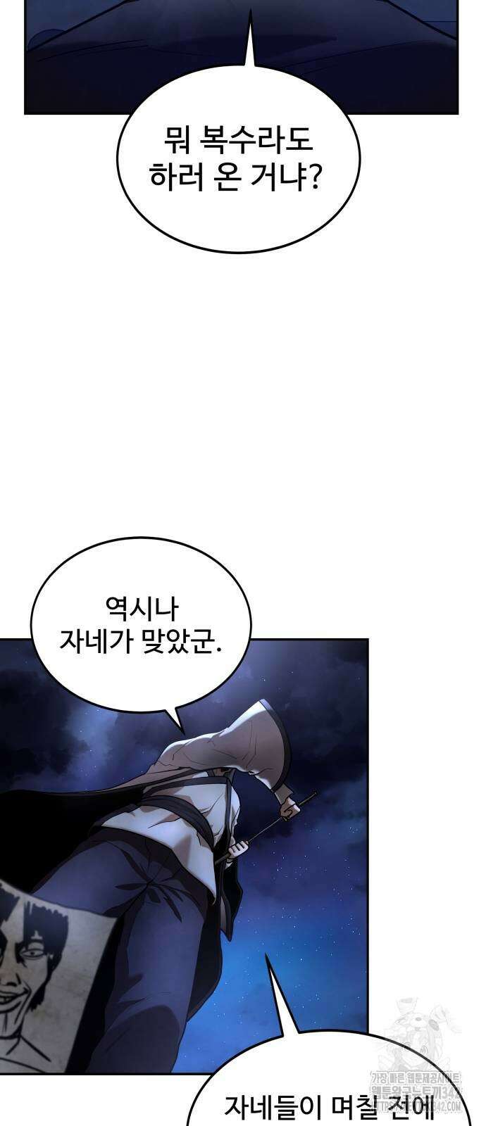 건객 19화 42