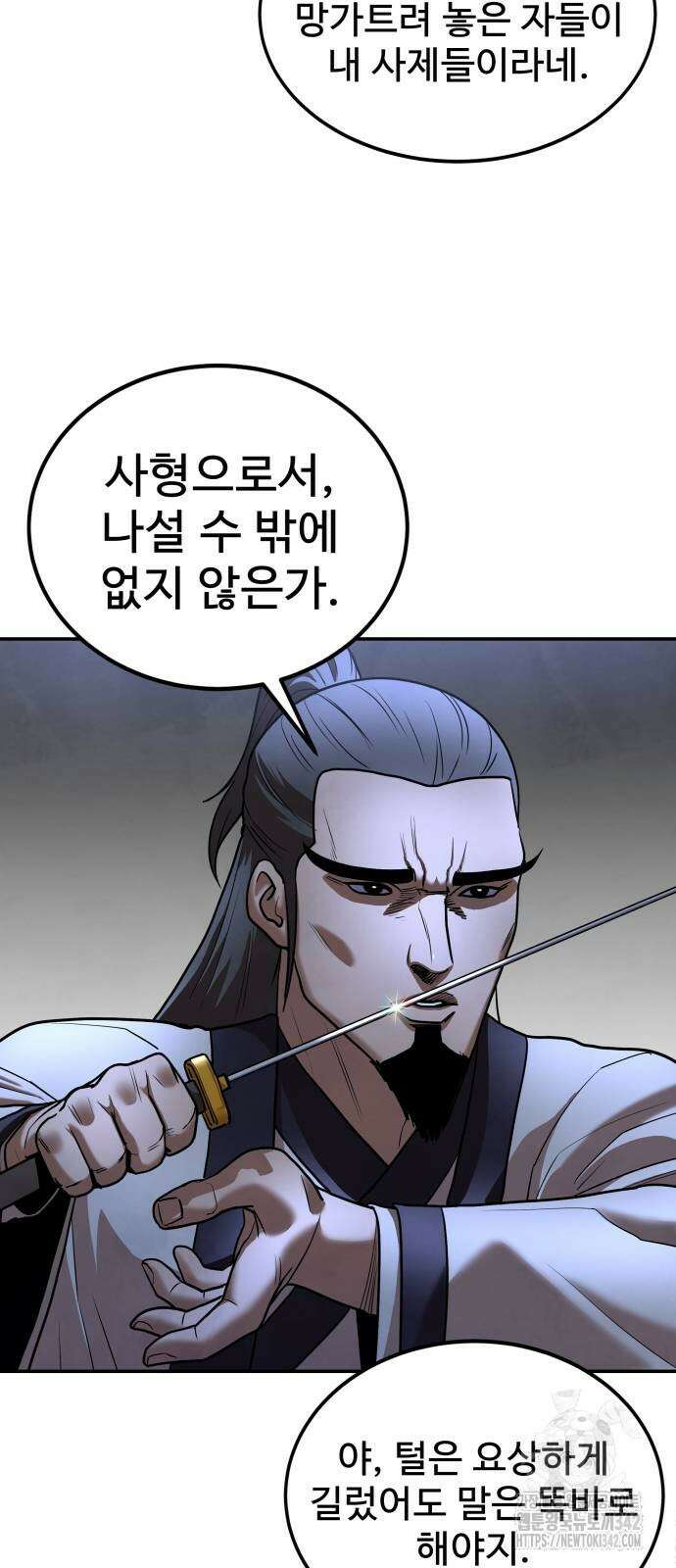 건객 19화 43