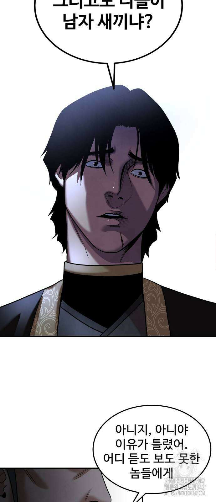 건객 19화 45