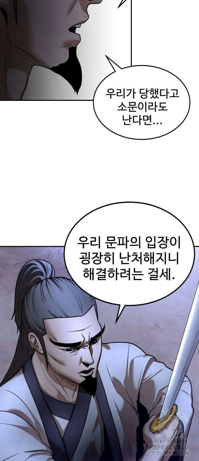 건객 19화 46