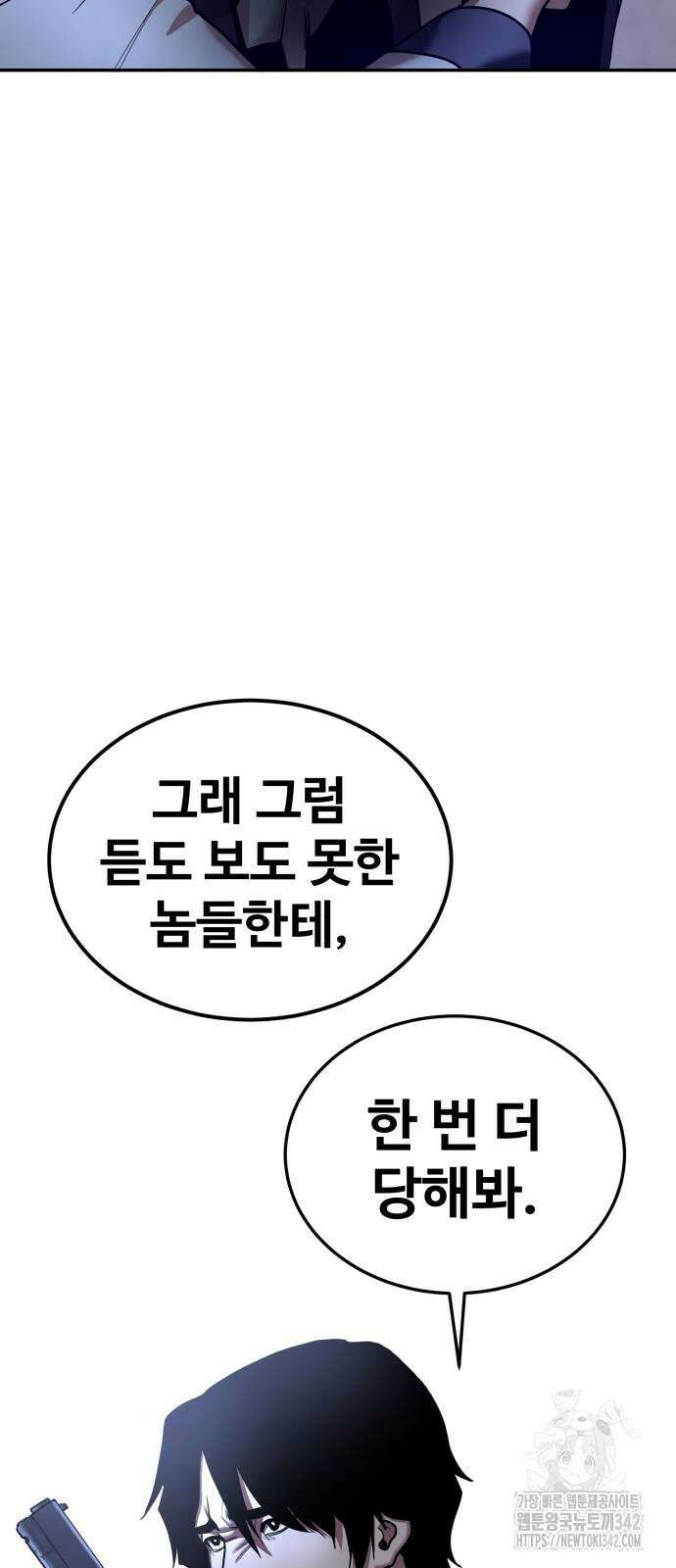 건객 19화 47