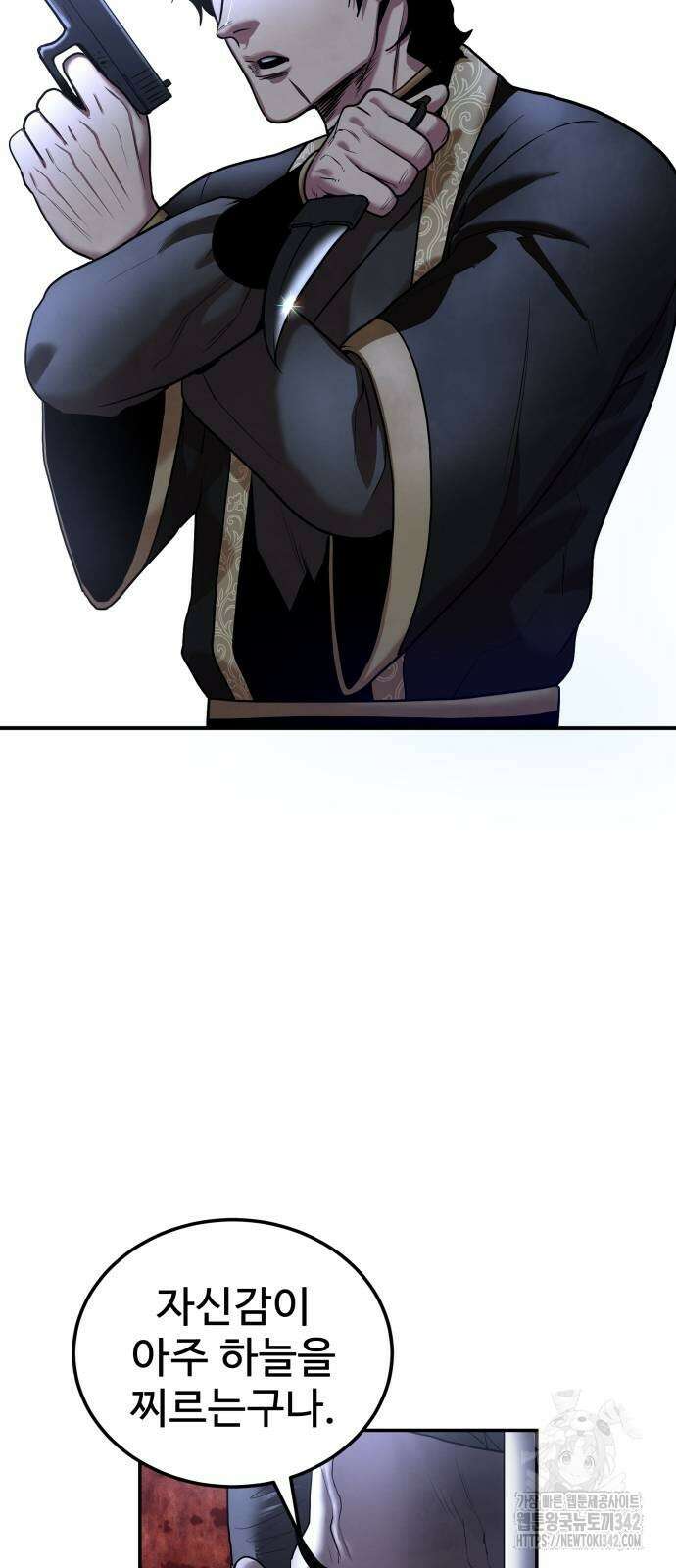 건객 19화 48