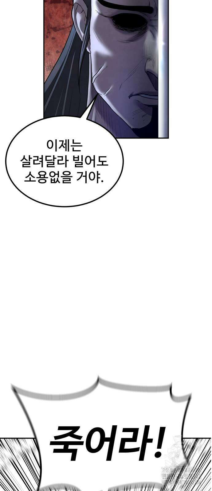 건객 19화 49