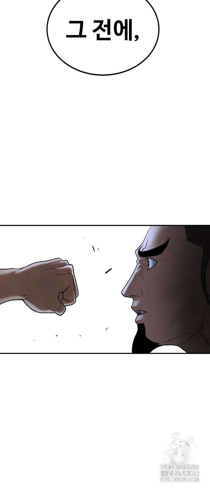 건객 19화 51