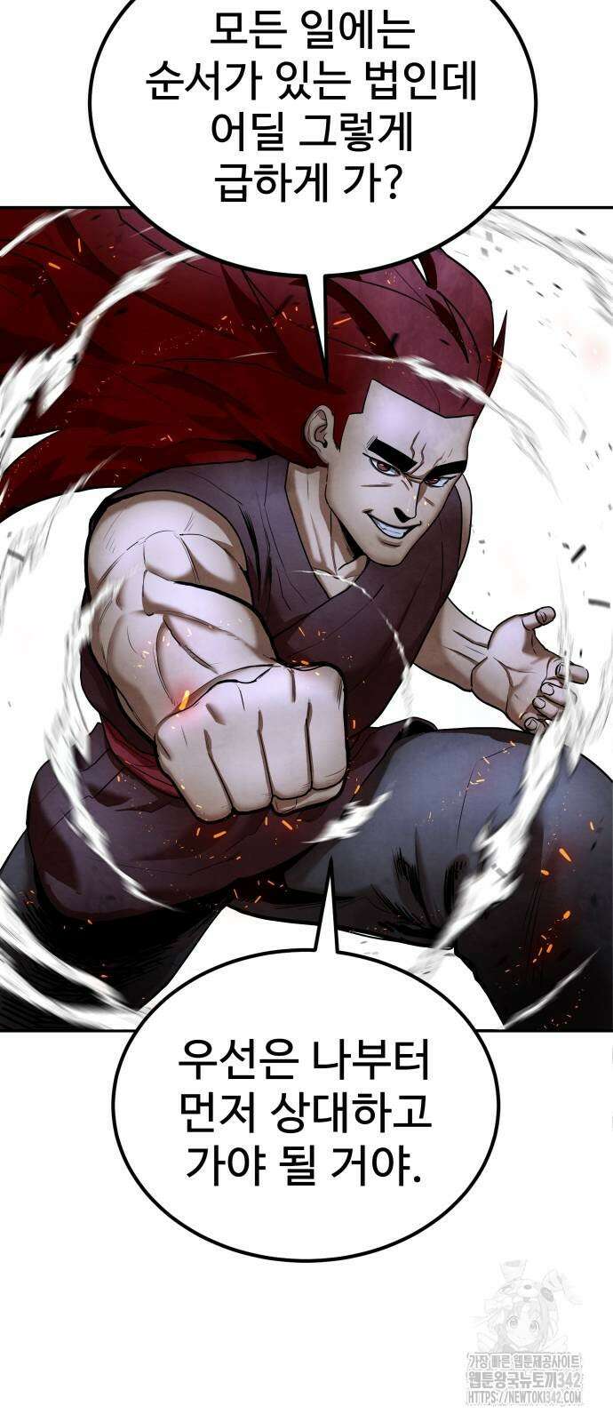 건객 19화 54