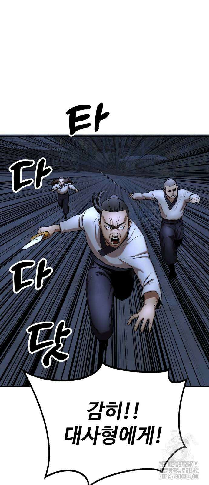 건객 19화 55