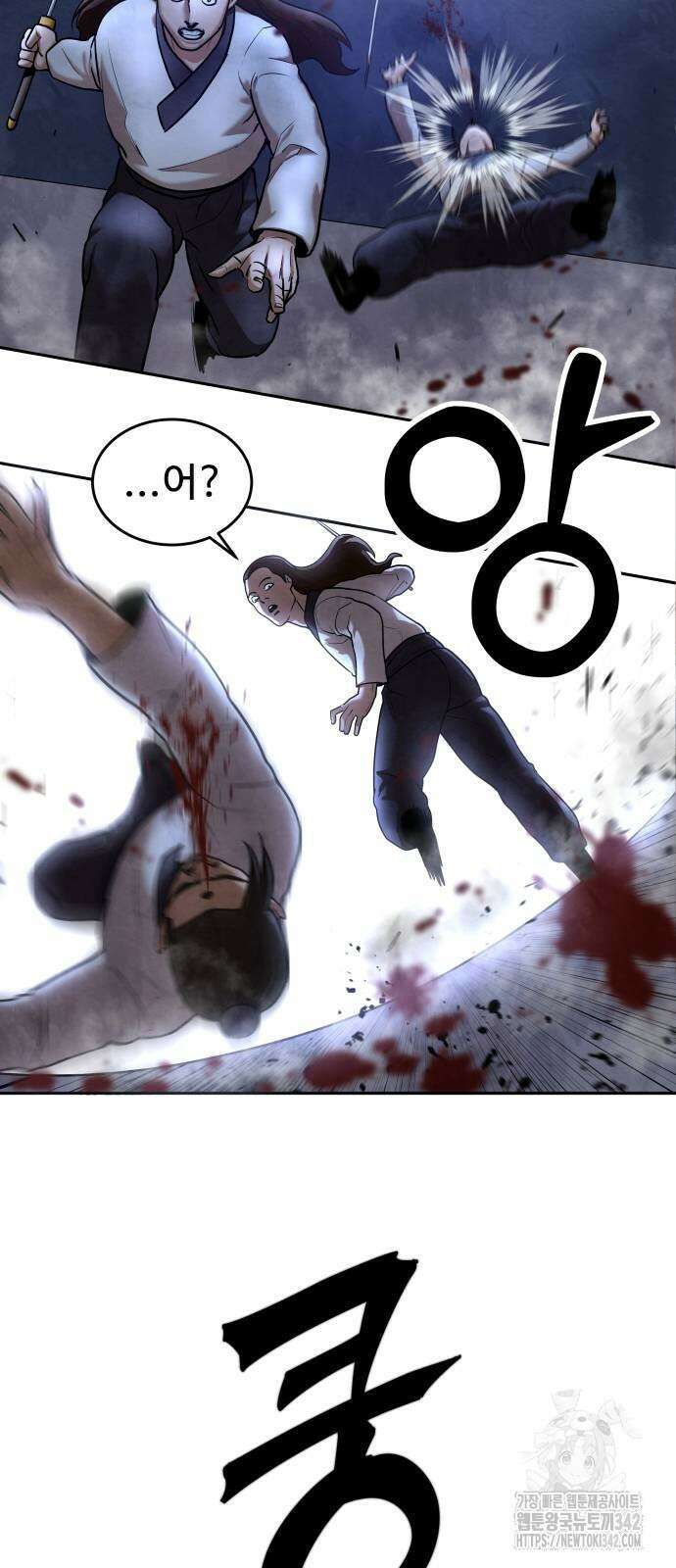 건객 19화 57