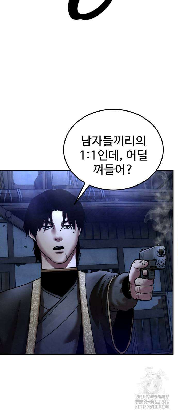 건객 19화 58