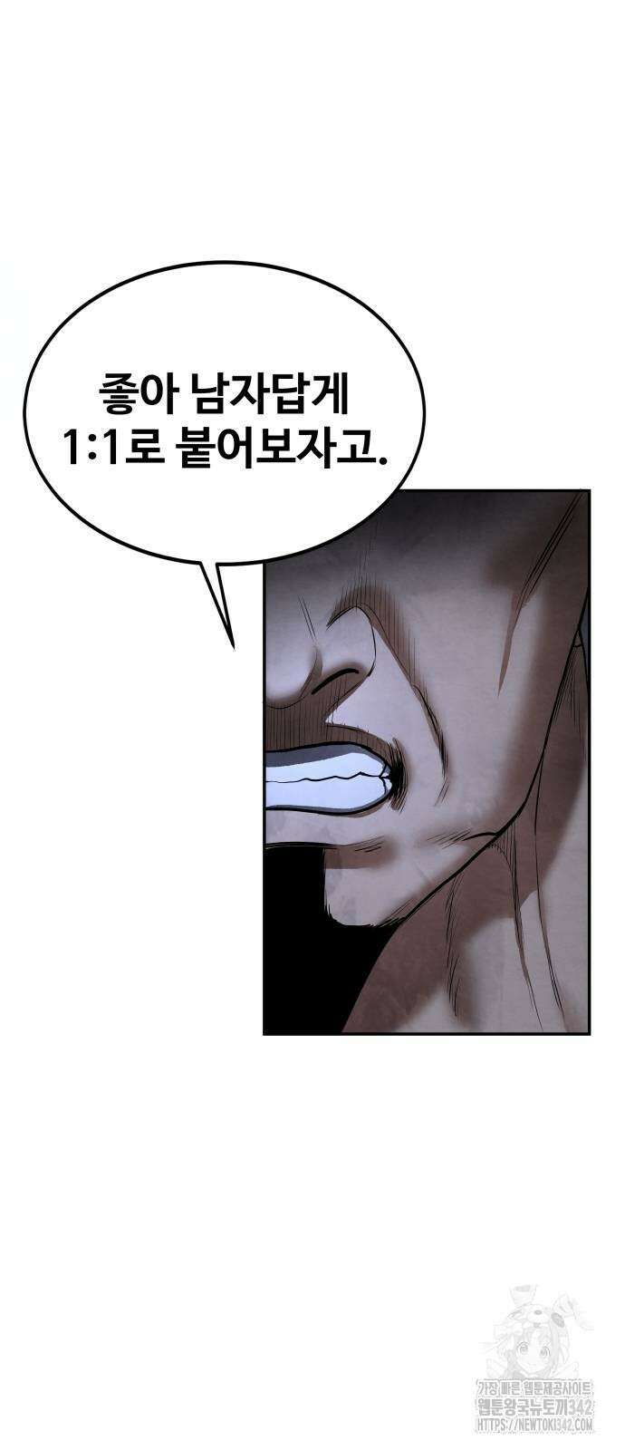 건객 19화 59