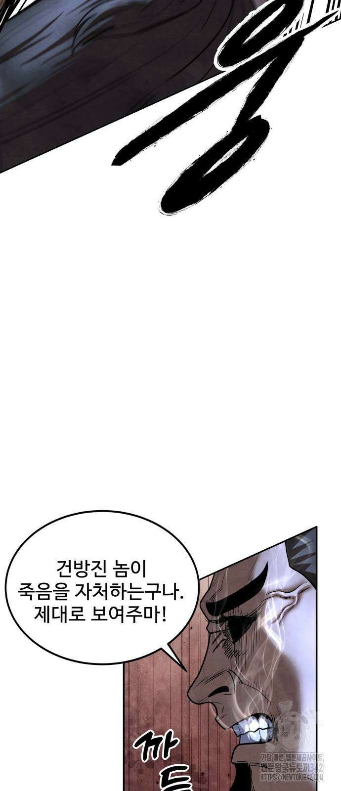 건객 19화 64