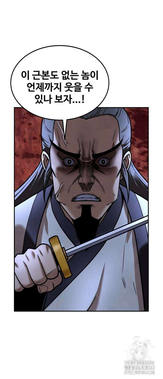 건객 19화 71