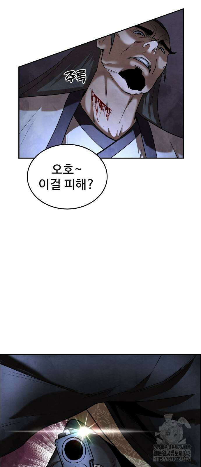 건객 19화 74