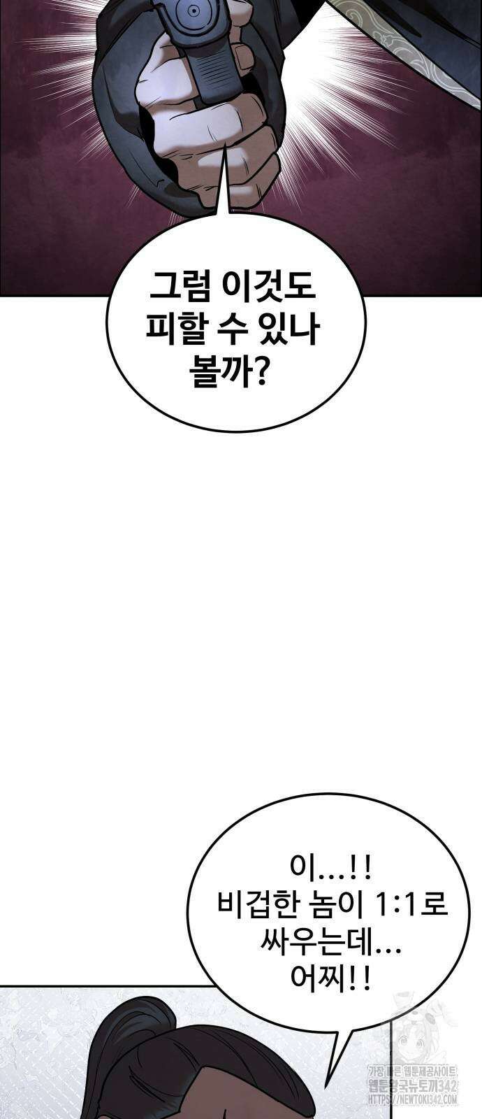 건객 19화 75