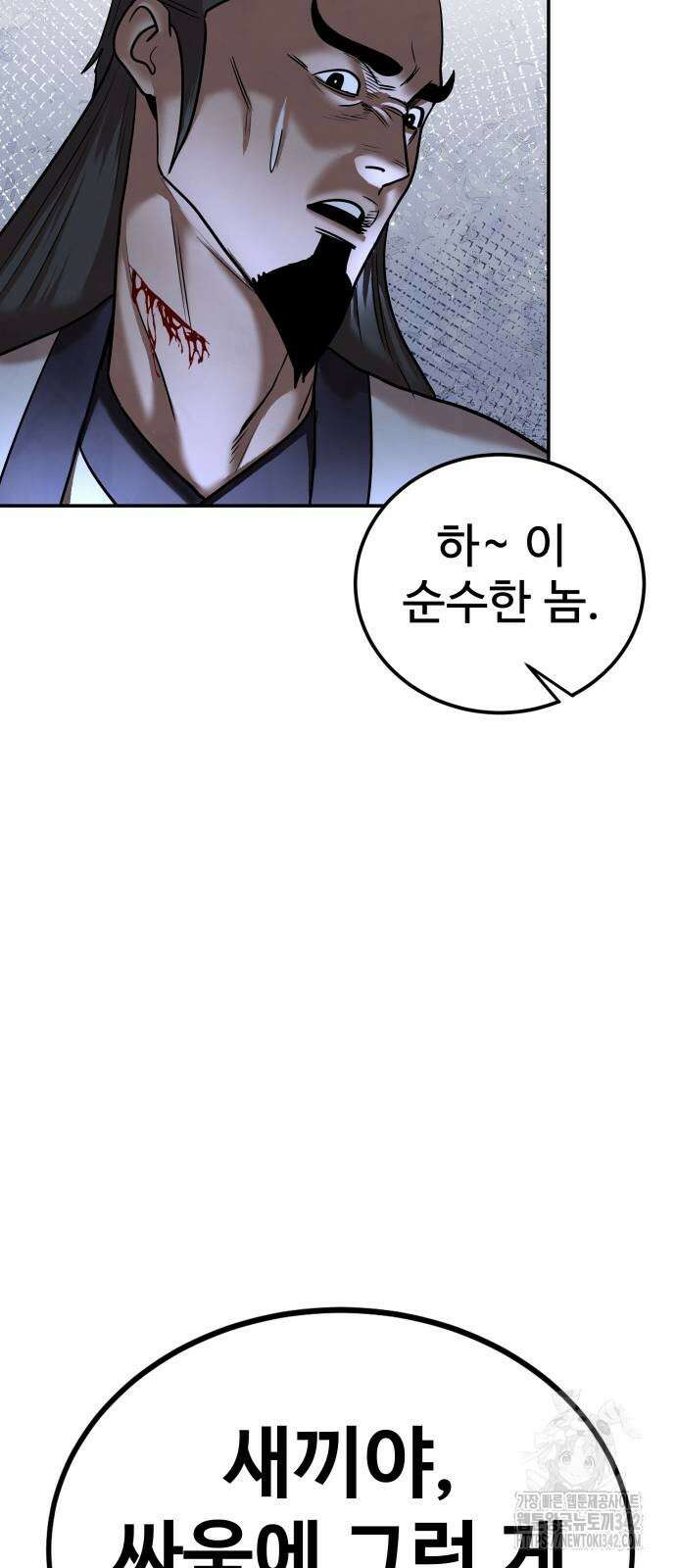 건객 19화 76