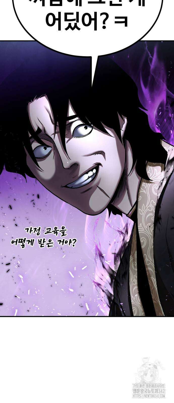 건객 19화 77