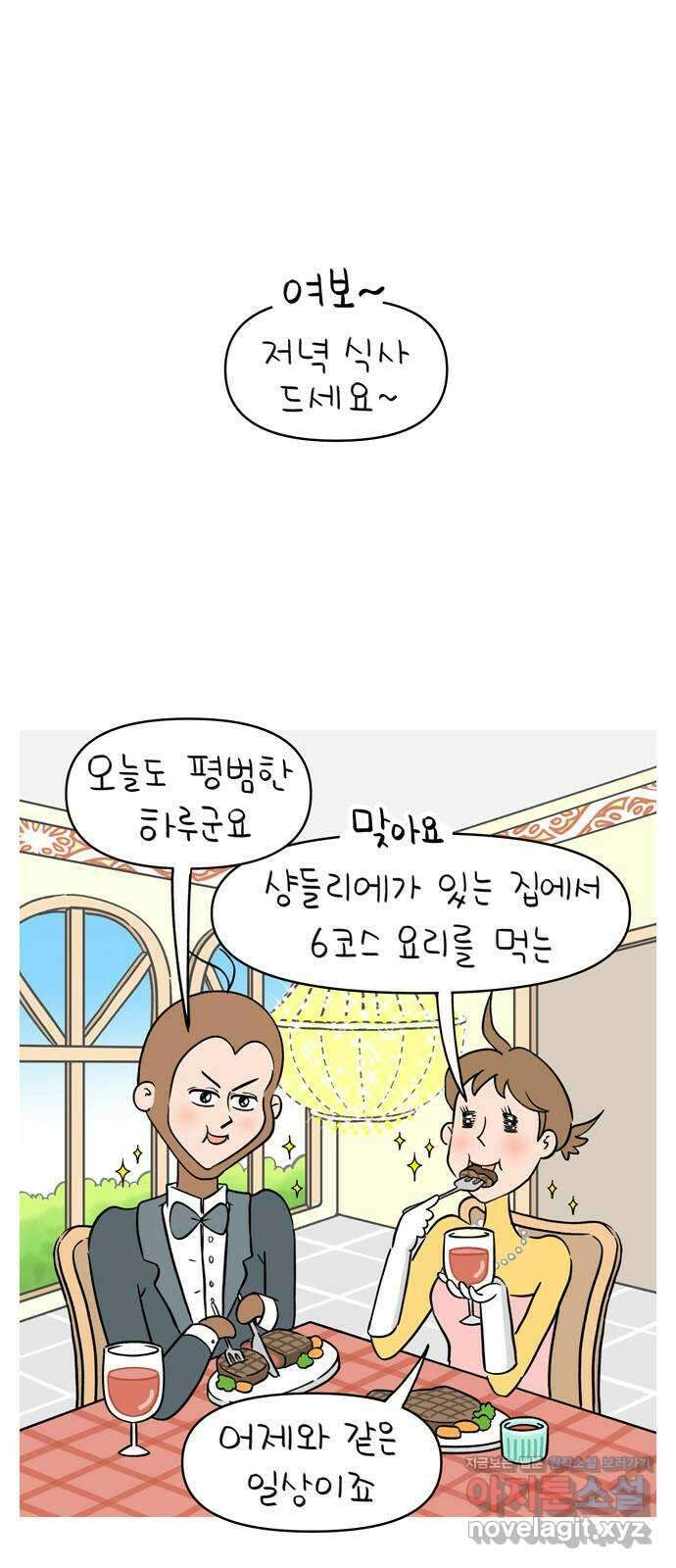 2024 근황검진 〈낢이 사는 이야기〉 서나래 작가의 근황은? 1