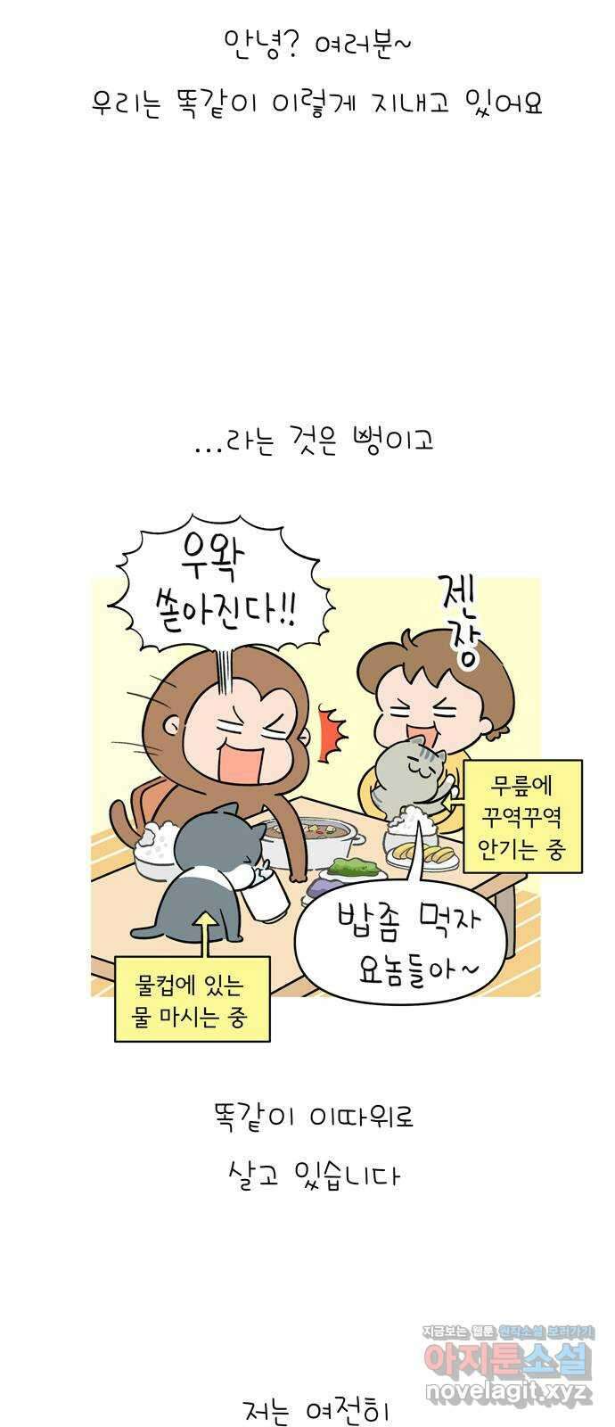 2024 근황검진 〈낢이 사는 이야기〉 서나래 작가의 근황은? 2