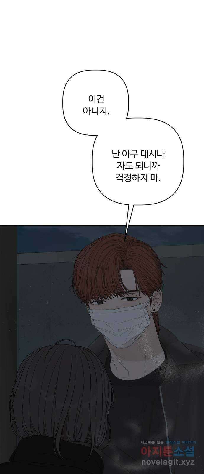 학식의 꿈 37화 2