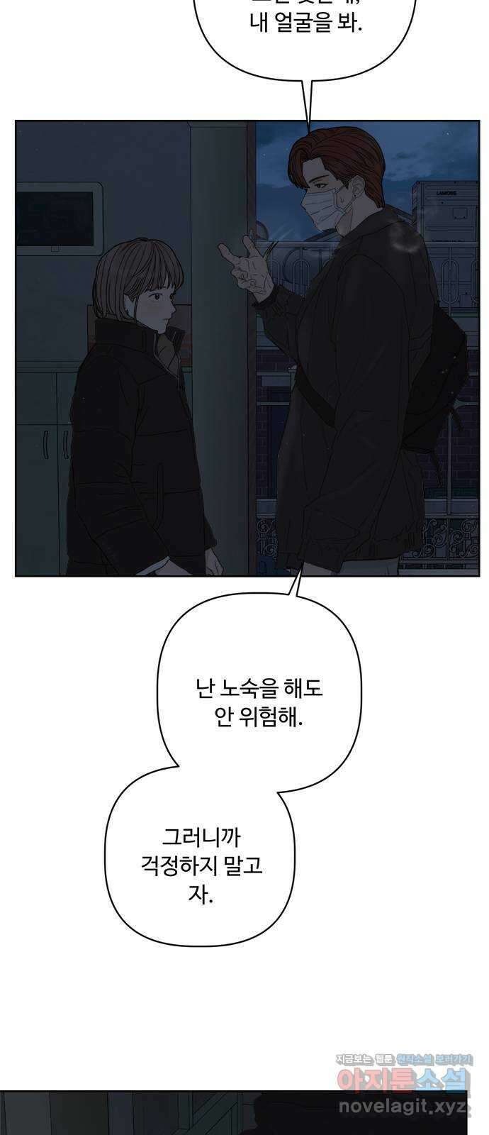 학식의 꿈 37화 4