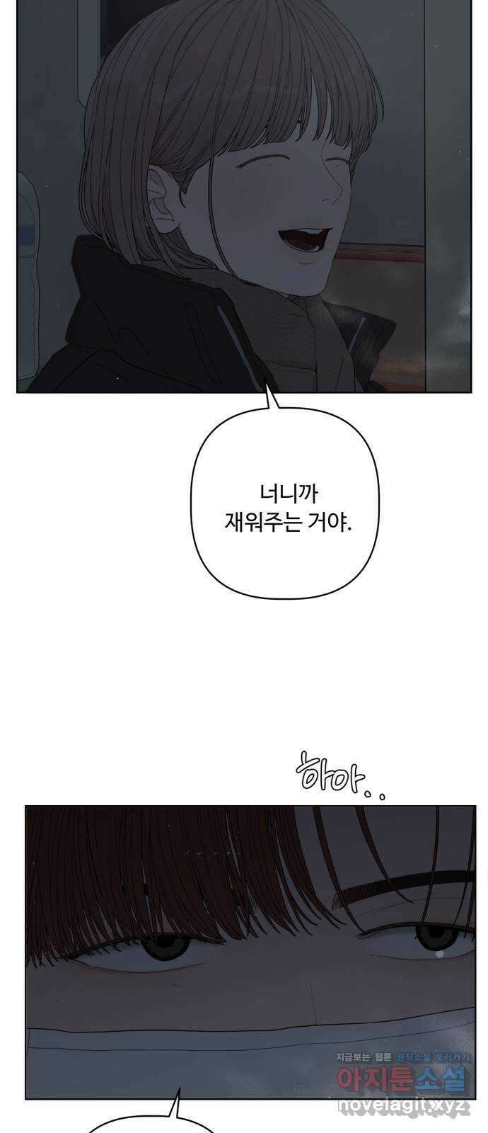 학식의 꿈 37화 6