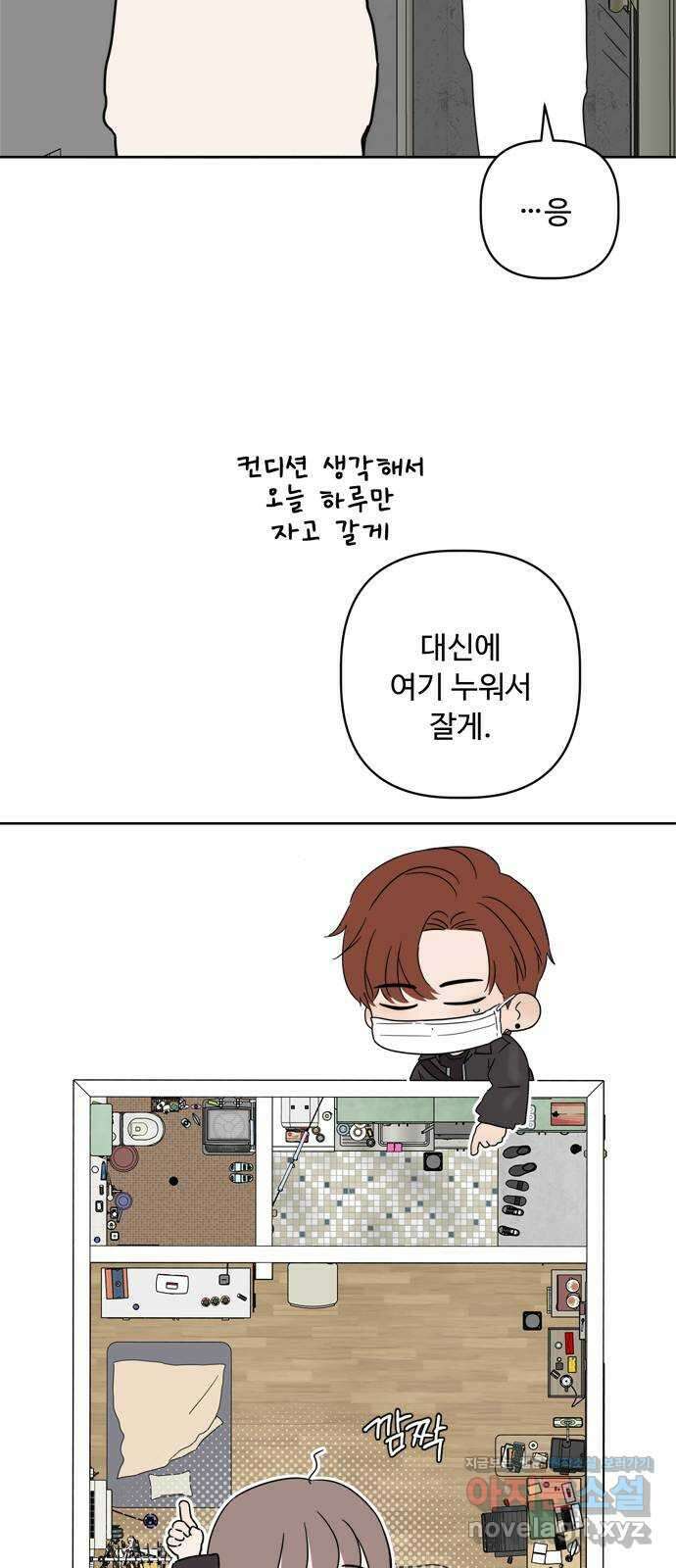 학식의 꿈 37화 9