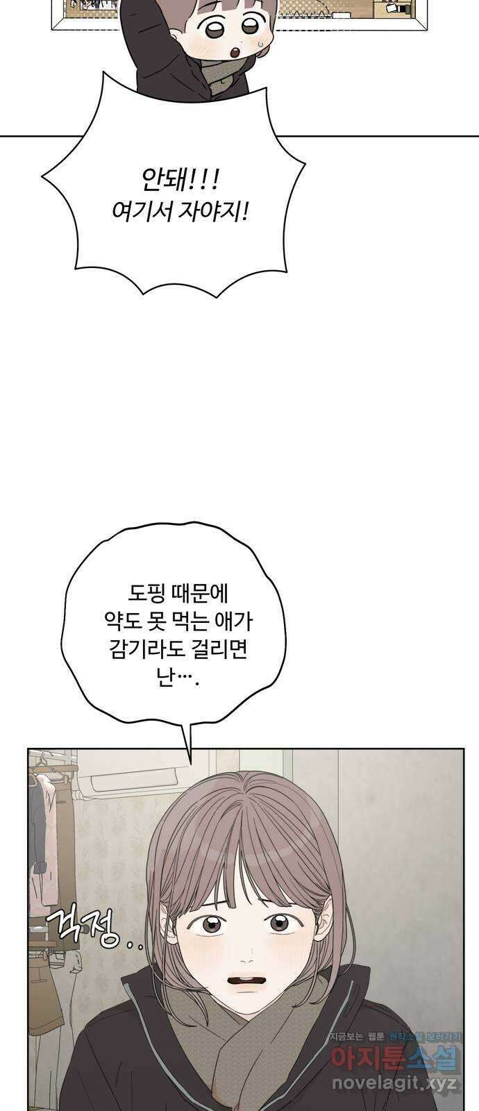 학식의 꿈 37화 10